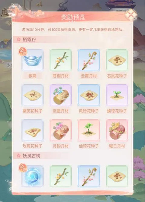 繁花似锦官方最新版