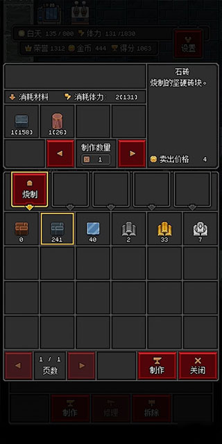 沙盒勇者官方版