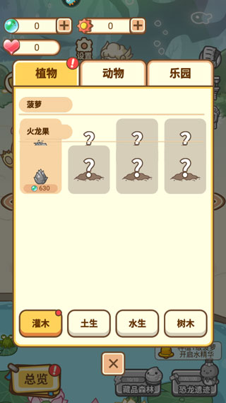 不思议庄园最新版