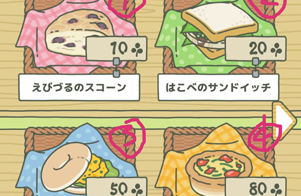 旅行青蛙日服最新版(旅かえる)