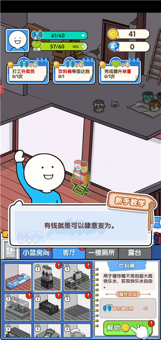 小蓝的打工日常官方正版