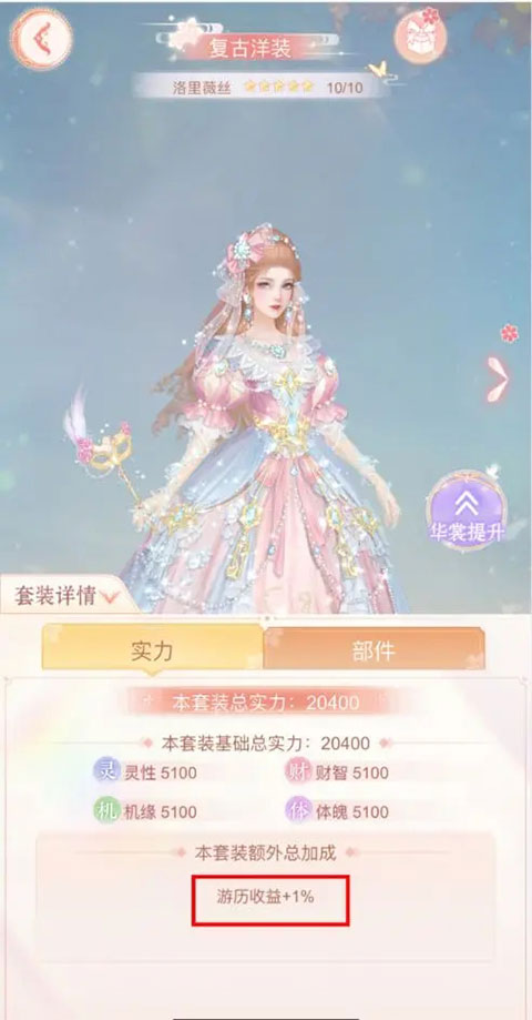 繁花似锦官方最新版