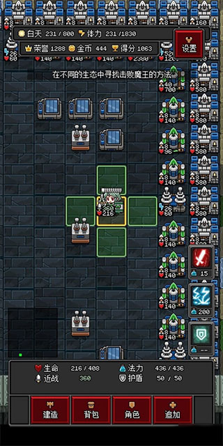 沙盒勇者官方版