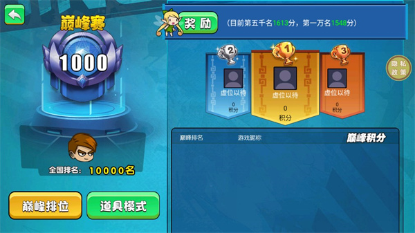 吃鸡大逃亡官方版