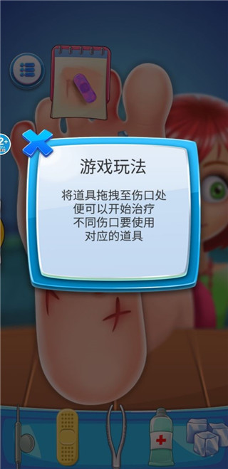 修脚解压模拟最新版