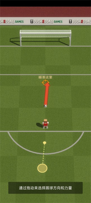 冠军足球明星官方版