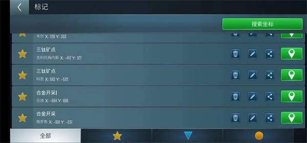 星际迷航纷争手游