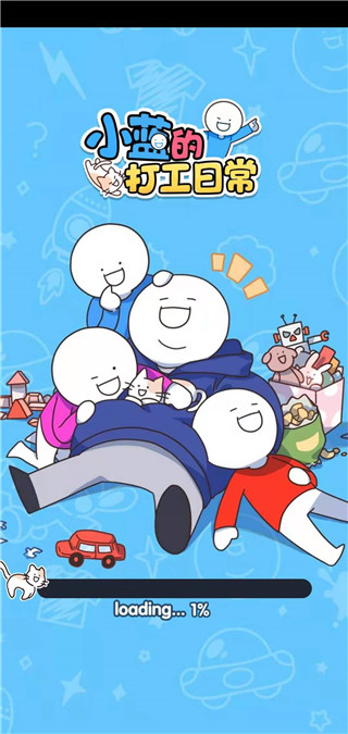 小蓝的打工日常官方正版