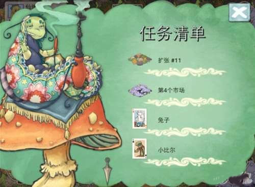 新爱丽丝的梦幻茶会官方中文版