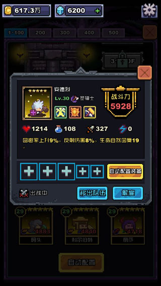 无限骑士最新版