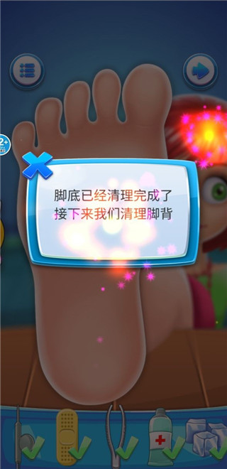 修脚解压模拟最新版