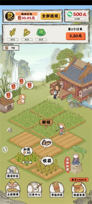 桃源人家官方正版