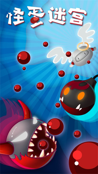 怪蛋迷宫下载中文版