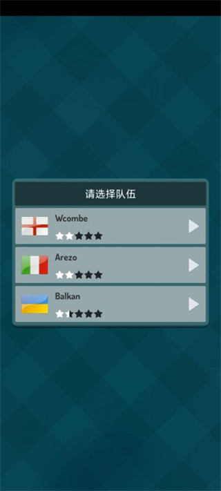 冠军足球明星官方版