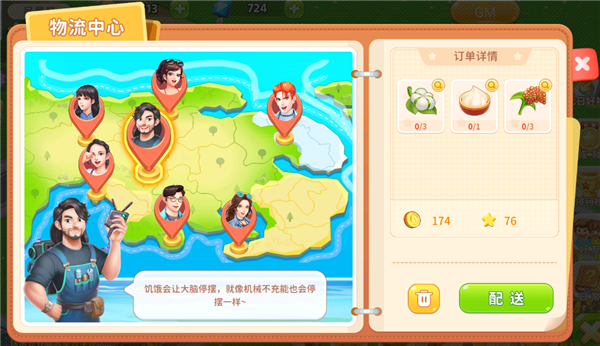 圆梦庄园最新版