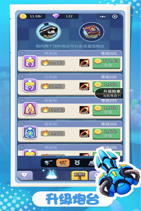 卡卡保皇官方最新版