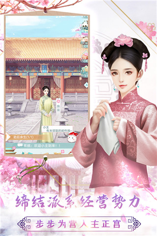 胭脂妃手游官方版