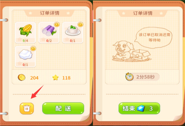 圆梦庄园最新版