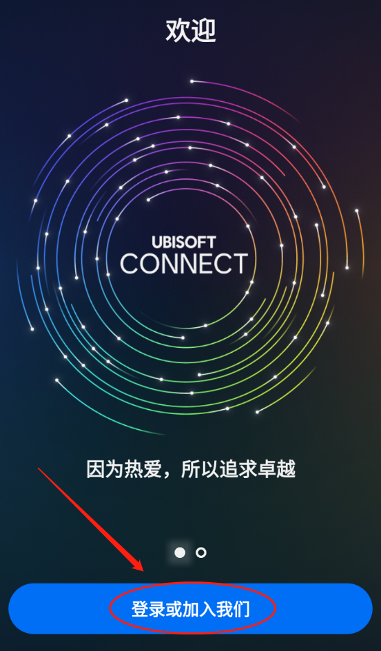 育碧游戏手机版App