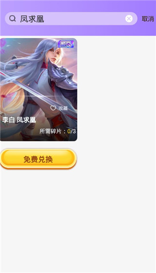 皮肤大佬官方最新版