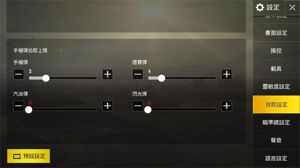 和平精英国际服(PUBG Mobile)