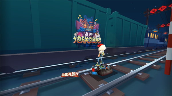 地铁跑酷横屏修改器下载