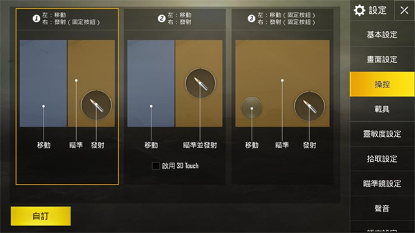 和平精英国际服(PUBG Mobile)