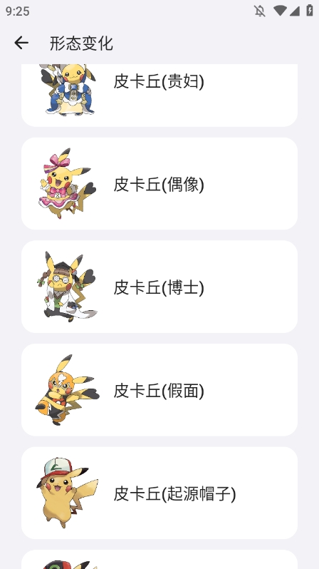 宝可梦图鉴app最新版