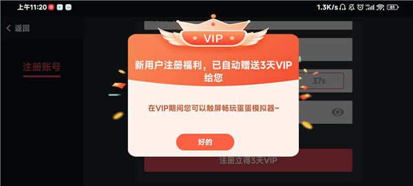 switch蛋蛋模拟器最新版本