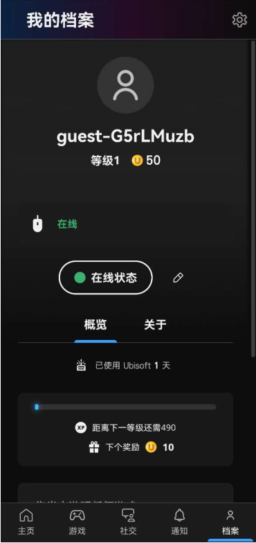 育碧游戏手机版App