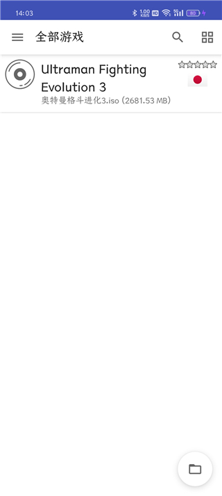 奥特曼格斗进化3优化版