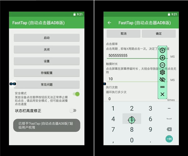 X8沙箱国际版最新版