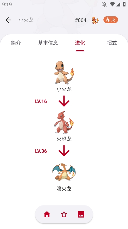 宝可梦图鉴app最新版