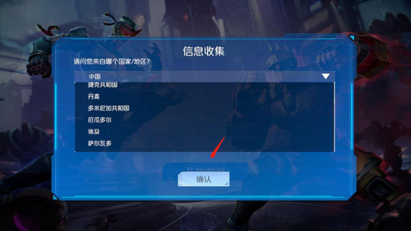 金属对决官方手游