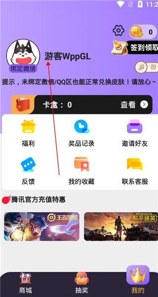皮肤大佬官方最新版
