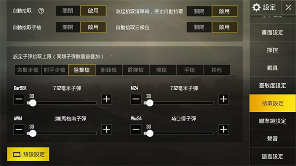 和平精英国际服(PUBG Mobile)