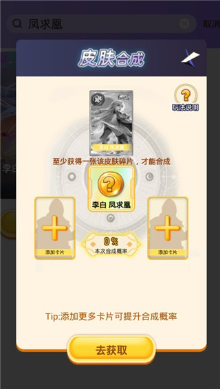 皮肤大佬官方最新版