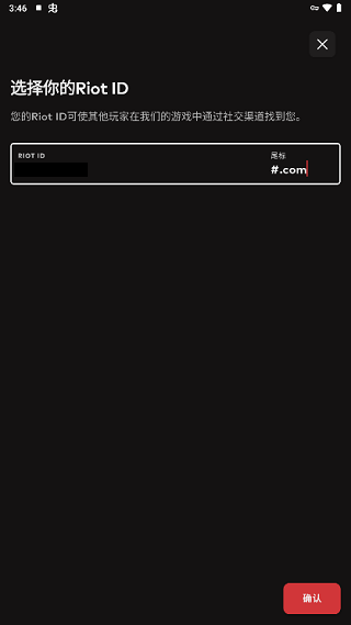 riot games拳头游戏app官方版