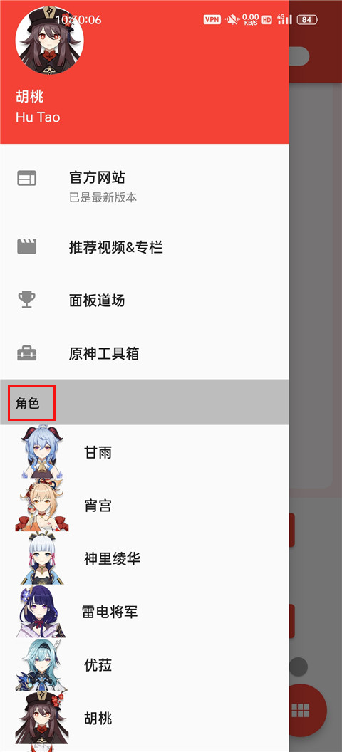 原神伤害可视化计算器app