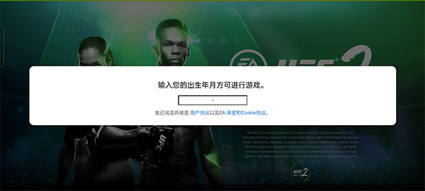 EA SPORTS™ UFC® 2