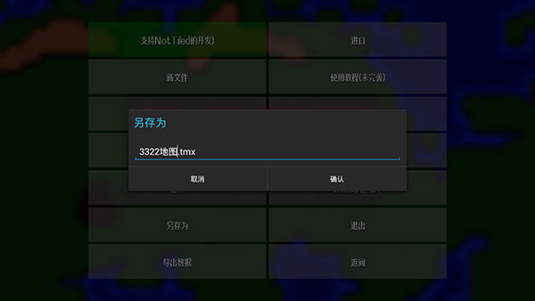 铁锈战争地图编辑器中文版最新版(NotTiled)