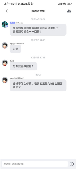 switch蛋蛋模拟器最新版本