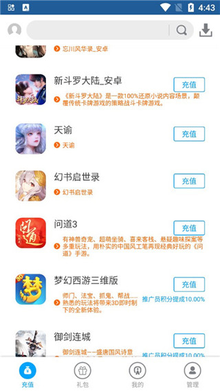 游团手游app官方版最新版