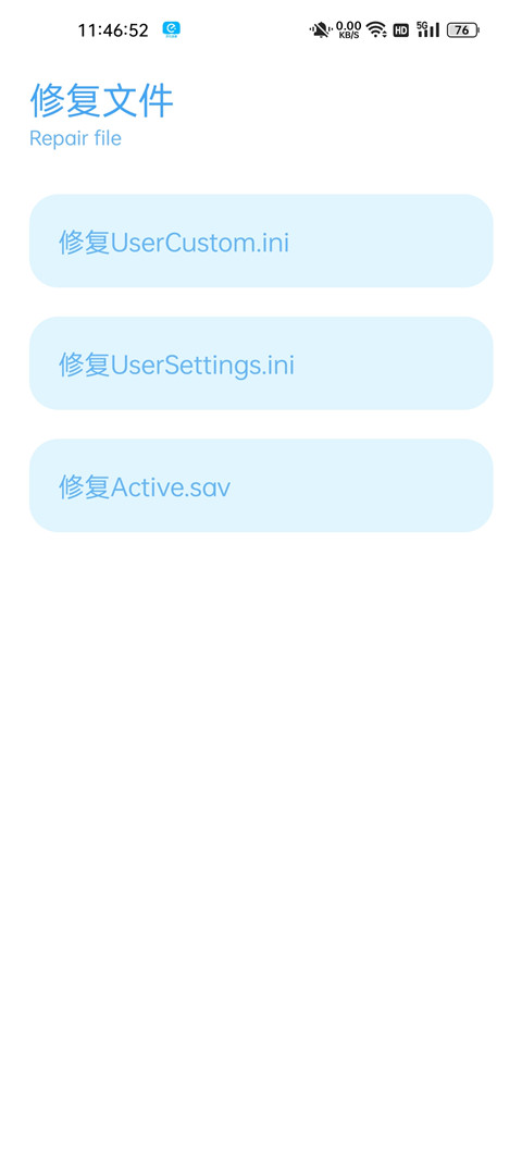 殇痕画质助手官方最新版