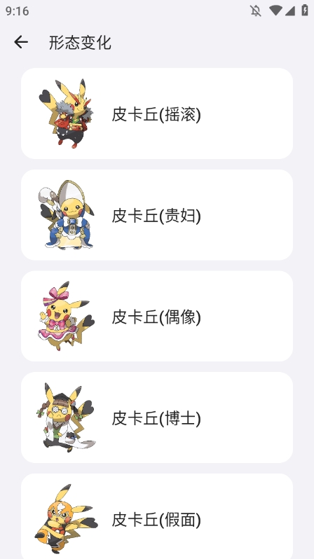 宝可梦图鉴app最新版