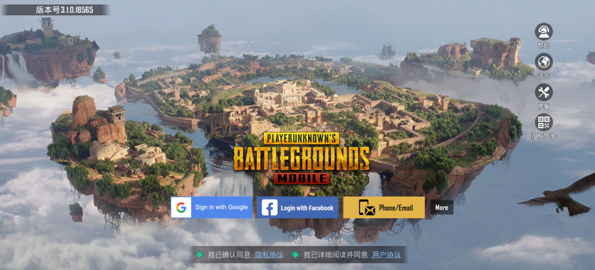 PUBG官方正版