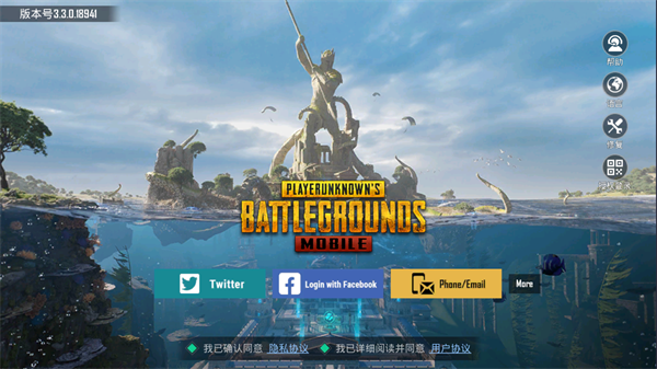 和平精英国际服(PUBG Mobile)
