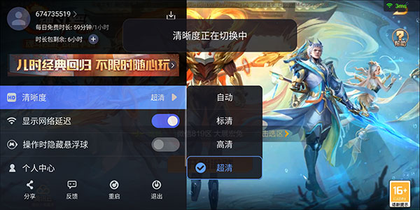 魂斗罗归来云游戏