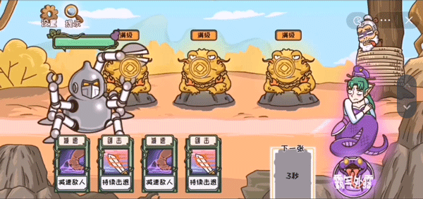 我滴个神啊游戏最新版