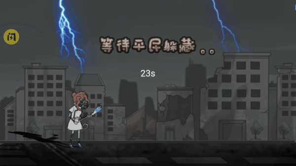 躺平躲猫猫最新版本